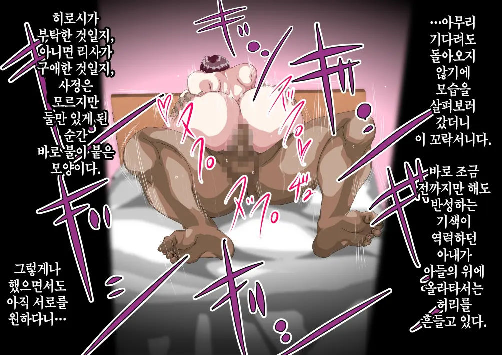 Furyou Musuko Ni Netorareteita Saiai No Tsuma │ 일진 아들에게 네토라레 당하고 있던 사랑하는 아내